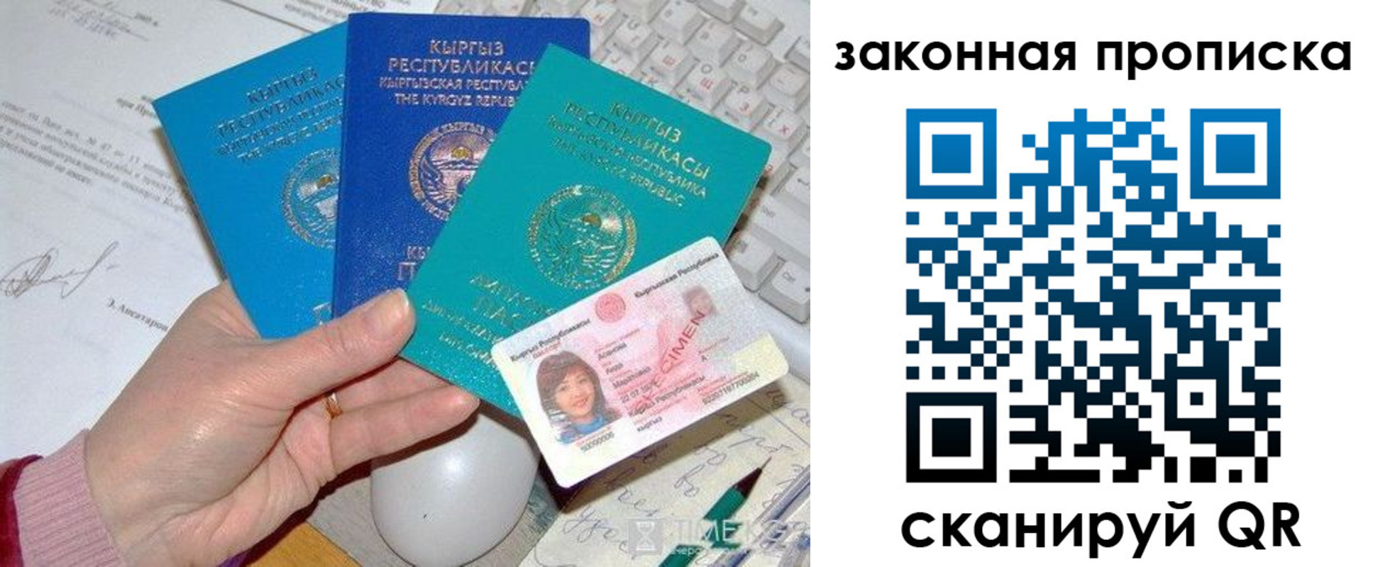прописка 2025 в Бологом