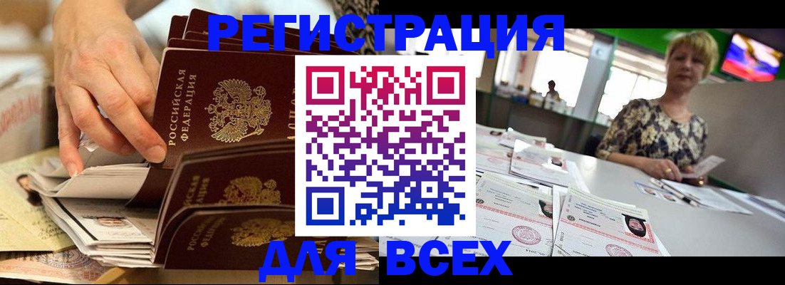 временная регистрация в Бологом