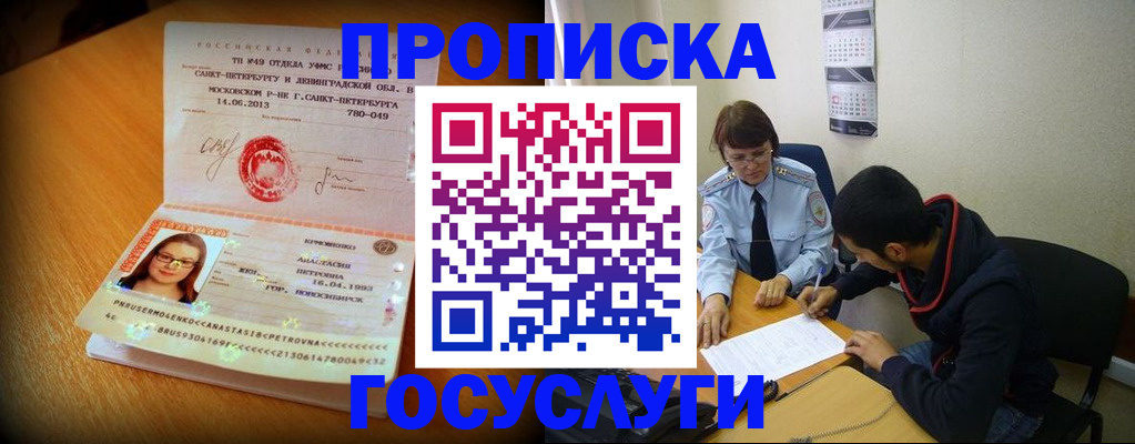 найти адрес прописки в Бологом