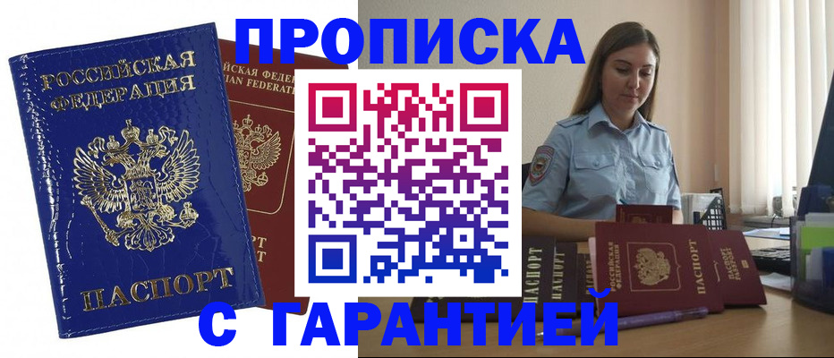 временная регистрация поиск в Бологом