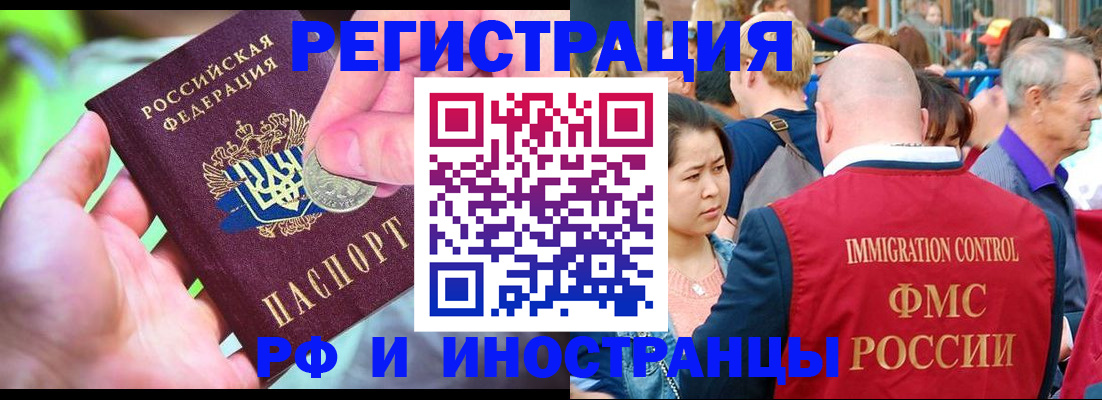 временная регистрация в Бологом