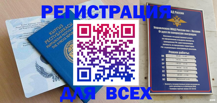 прописка для военкомата в Бологом