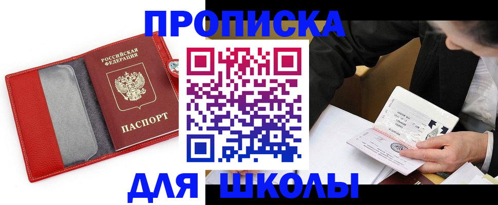 временная регистрация 2025 в Бологом