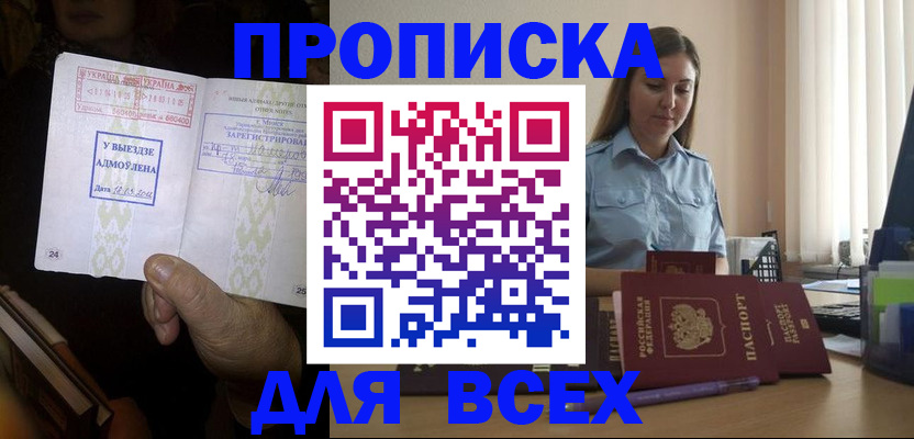 временная регистрация госуслуги в Бологом