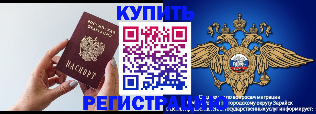 временная регистрация собственник в Бологом