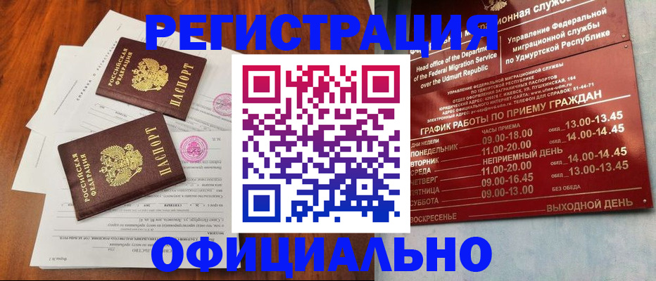 пропишу в квартире в Бологом